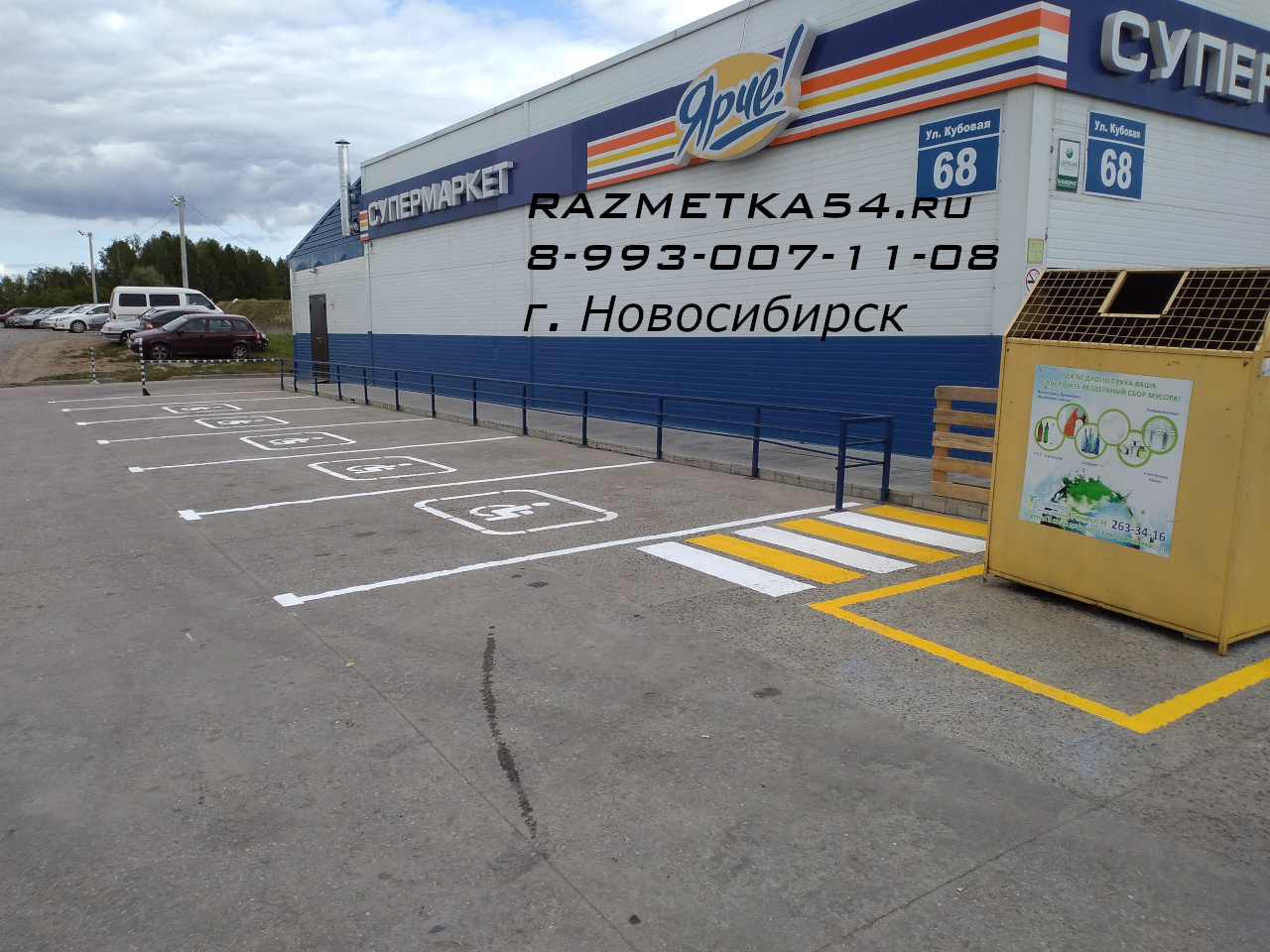 Разметка парковки известной сети магазинов